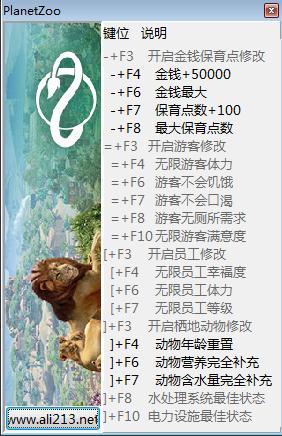 动物园之星十七项修改器 动物园之星十七项修改器