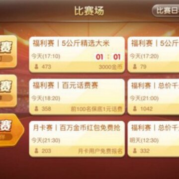 新途游斗地主 新途游斗地主