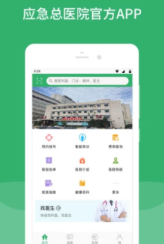 Ӧ����ҽԺapp