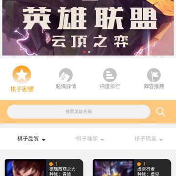 奇趣电竞助手 奇趣电竞助手
