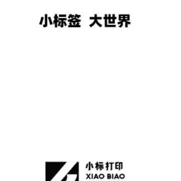 小标打印app 小标打印app