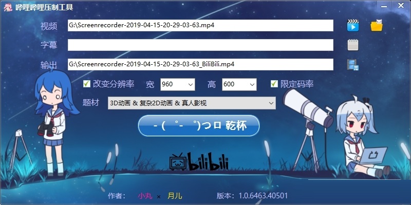 BilibiliС�蹤����(��Ƶѹ�ƹ���)