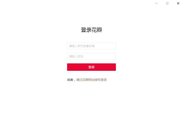 Huaban(��������ͻ���)