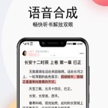 听书大全安卓版 听书大全安卓版