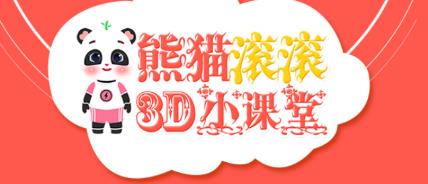 ��è����3DС����