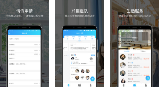 ����У԰app