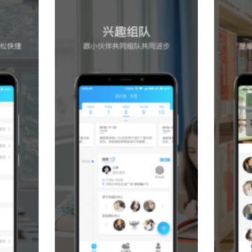 肆迹校园app 肆迹校园app