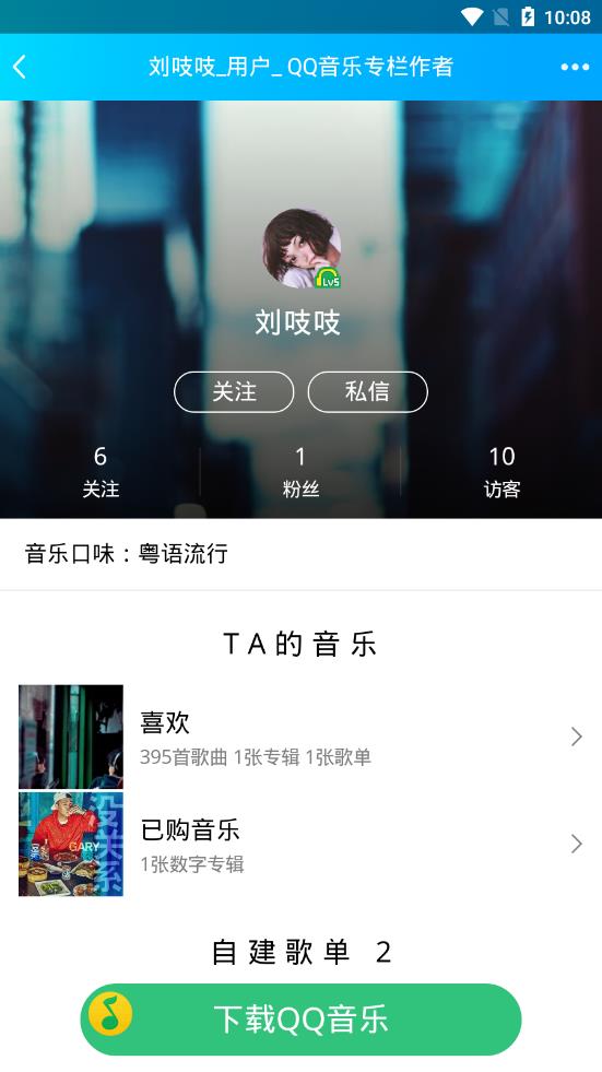 QQ���ָ赥