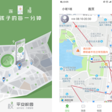 安心校园教师端 安心校园教师端