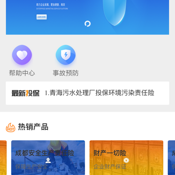 长安e保 长安e保