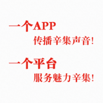 冀云辛集发布app 冀云辛集发布app