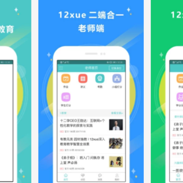 12xue��ʦ��