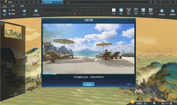 ����3DPPT����