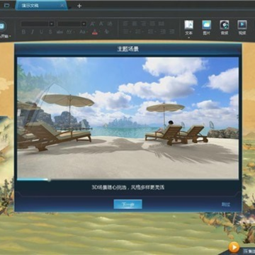 ����3DPPT����
