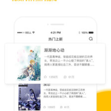 若爱小说电子阅读 若爱小说电子阅读