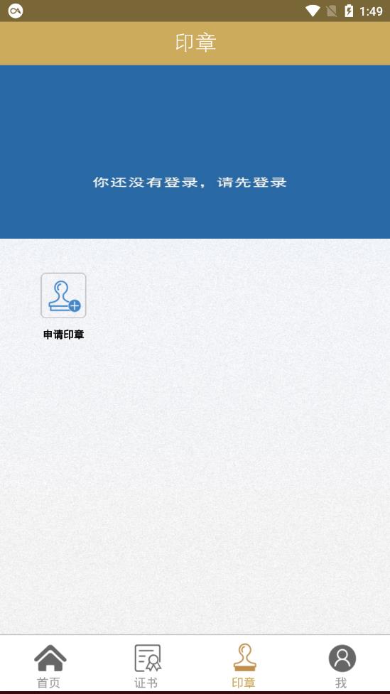 һ��ͨapp