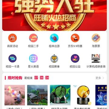 校V族 校V族