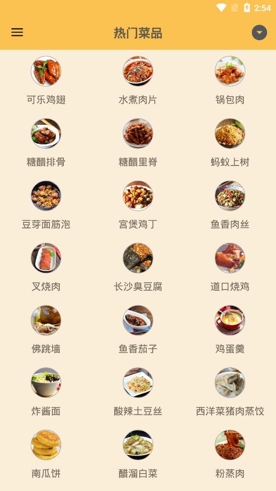 �л���ʳ��app