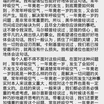 狗屁不通文章生成器 狗屁不通文章生成器