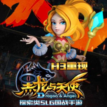 黑龙与天使国际服 黑龙与天使国际服