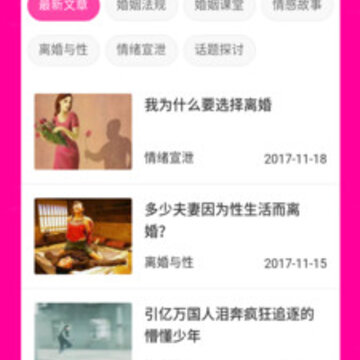 再婚网 再婚网