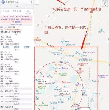 IP̽�ⶨλapp