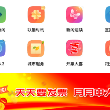 今日景州app 今日景州app