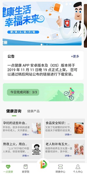 һ�㽡��app