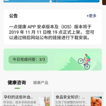 һ�㽡��app