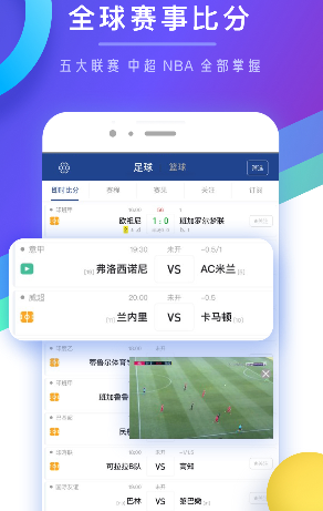 球市足球比分app 球市足球比分app