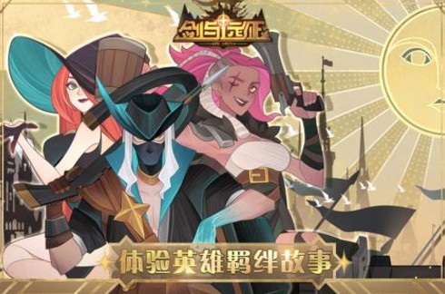 剑与远征公益服 剑与远征公益服