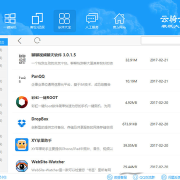 云骑士一键重装系统软件 云骑士一键重装系统软件