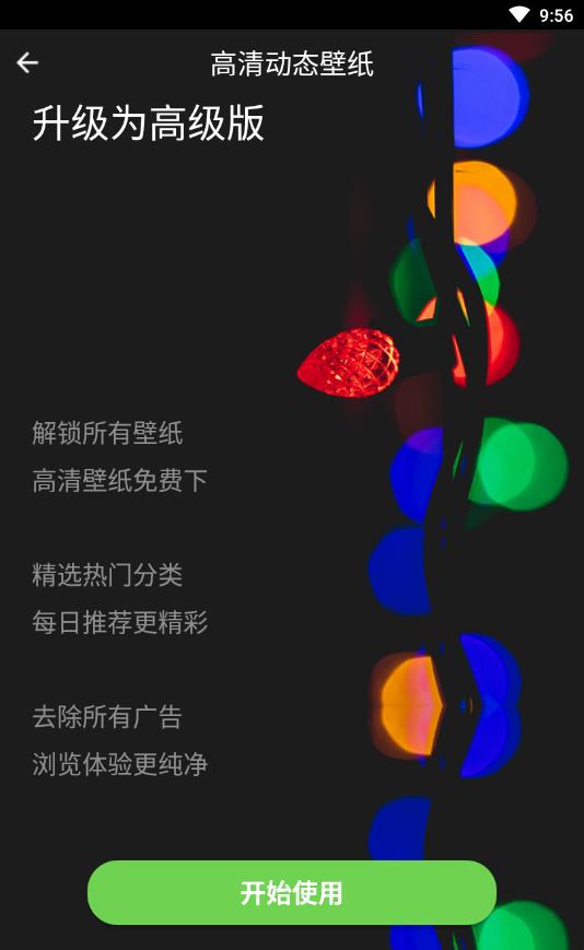 ���嶯̬��ֽapp