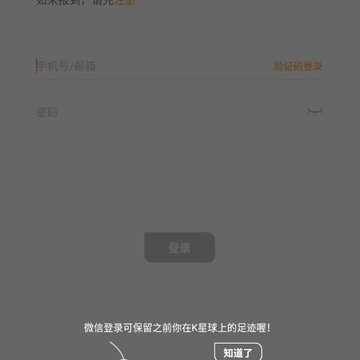 K星球 K星球