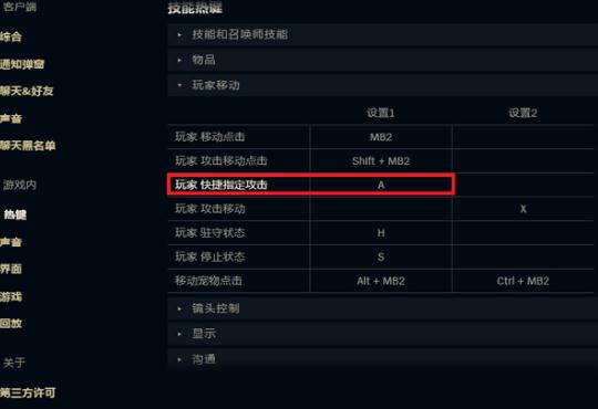 LOL初心单板内存走砍助手 LOL初心单板内存走砍助手