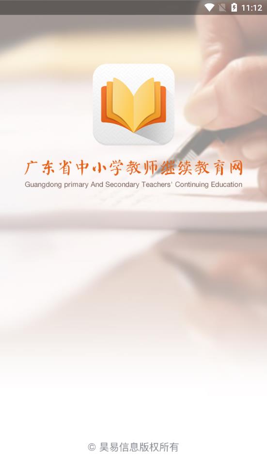�㶫�̽���app