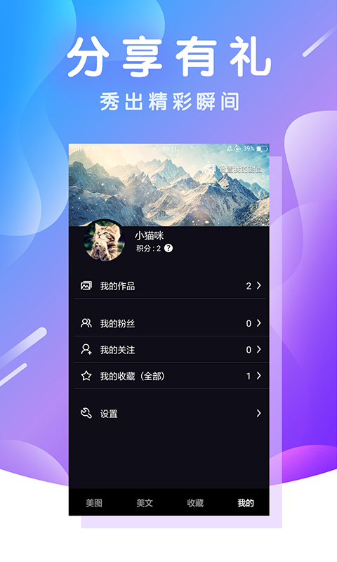 精选朋友圈 精选朋友圈