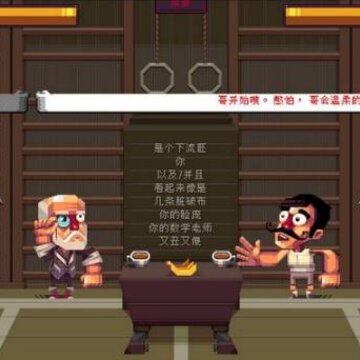 喷子模拟器汉化版 喷子模拟器汉化版