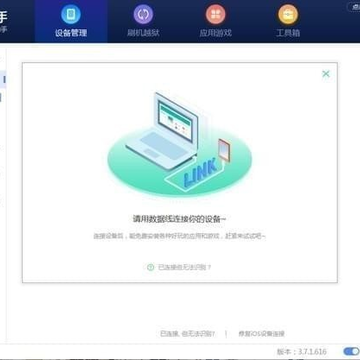 pp助手门店装机版 pp助手门店装机版