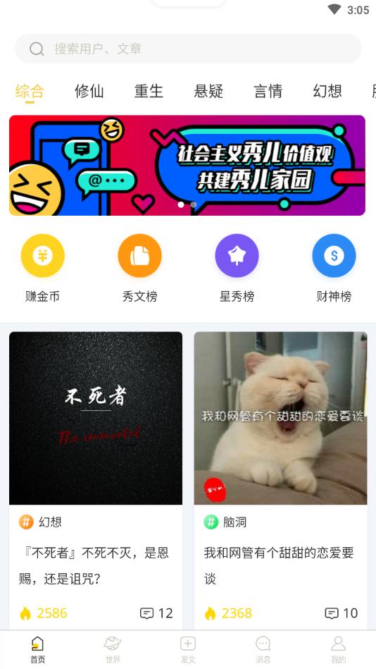 秀文 秀文