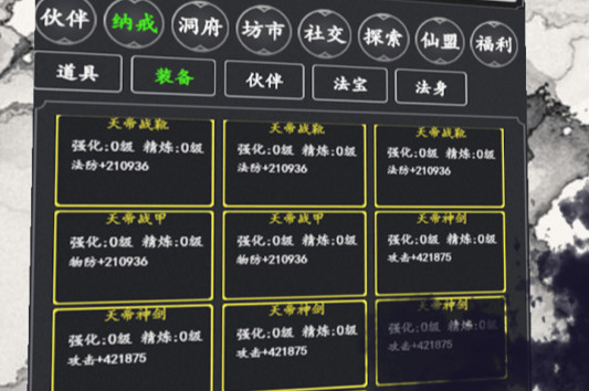 放置主宰 放置主宰