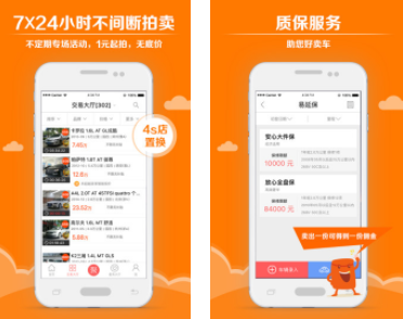 车易拍二手车 车易拍二手车