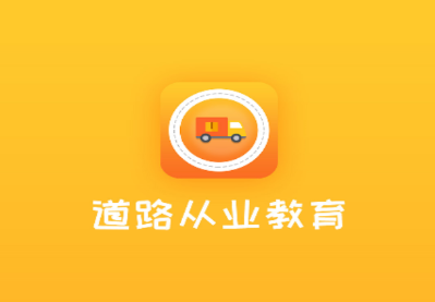 ��·��ҵ����app