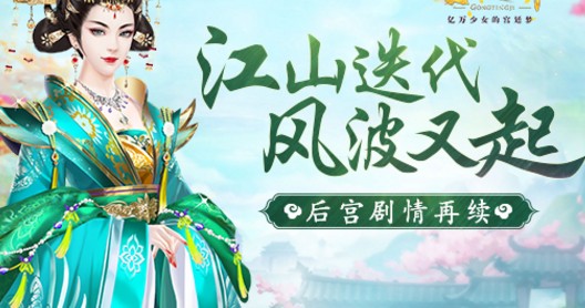 女史升职记 女史升职记