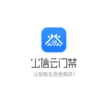 公信云门禁app 公信云门禁app