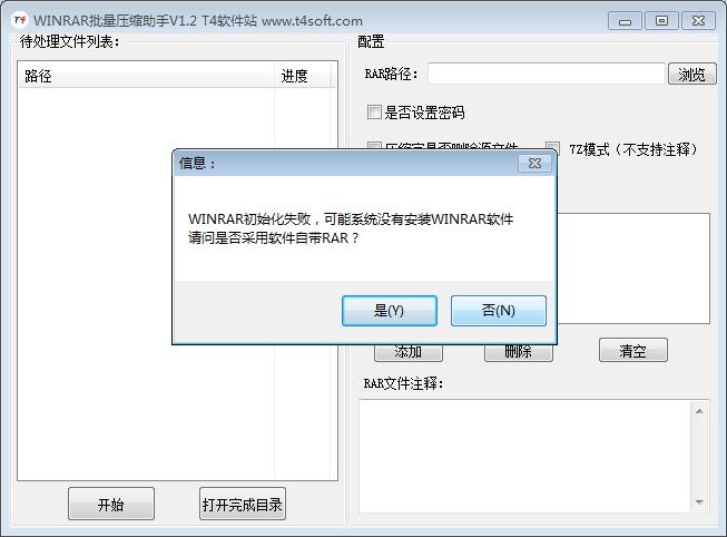 WINRAR����ѹ������
