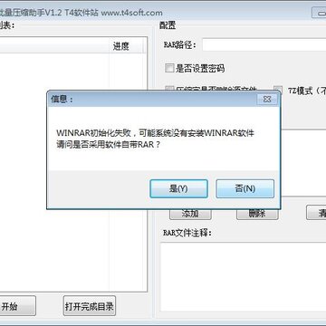 WINRAR����ѹ������