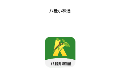 �˹�С��ͨapp