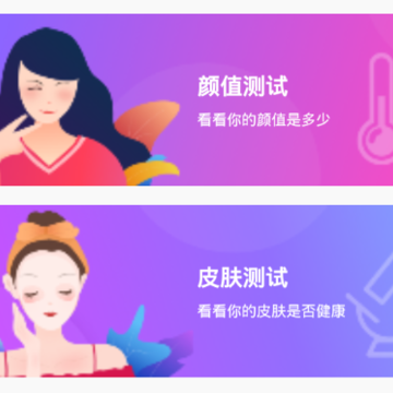 智能人脸测试app 智能人脸测试app