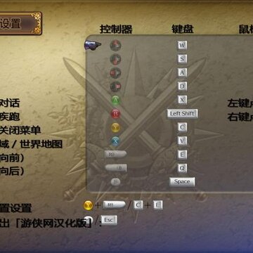 浪漫沙迦3重制版汉化补丁 浪漫沙迦3重制版汉化补丁